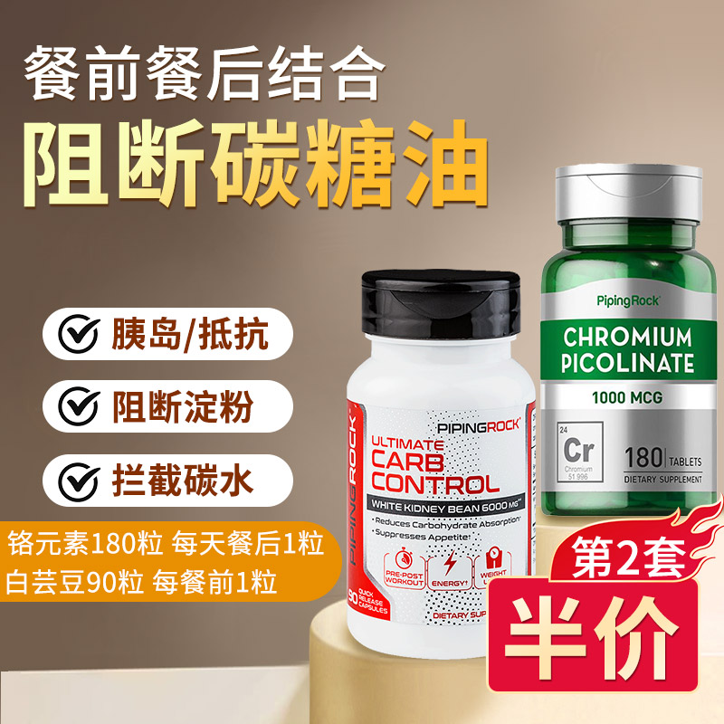 抗糖丸控糖阻糖碳水阻断片胰岛素抵抗提高内服基础代谢肥胖代谢片