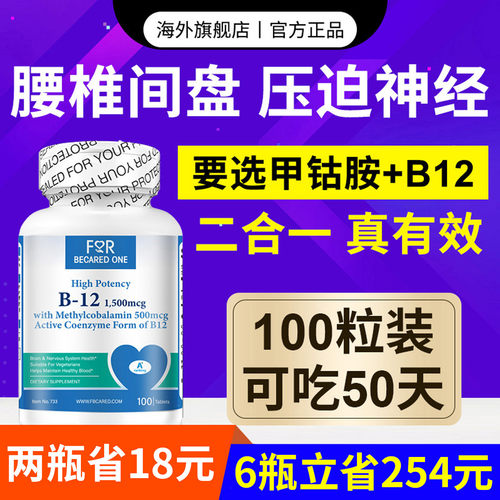 9大营养神经因子【复合维生素b族