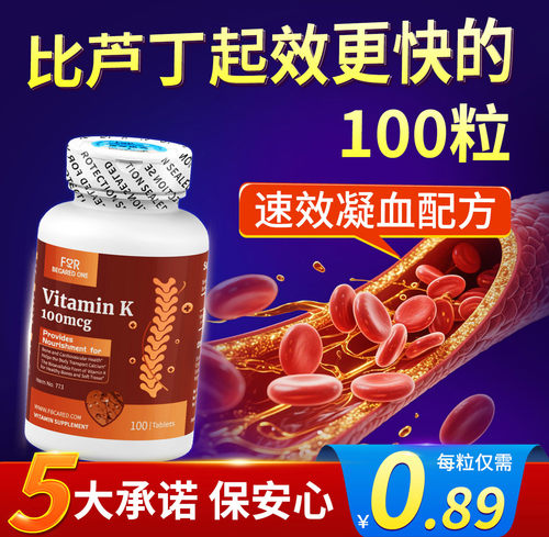 医生推荐24小时快速凝血骨密度