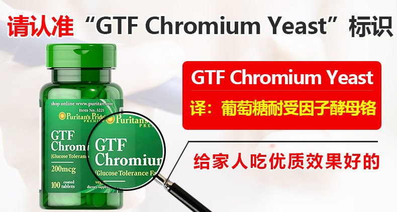 美国进口三价铬元素片血糖营养吡啶甲酸铬保健品口服胰岛素控糖