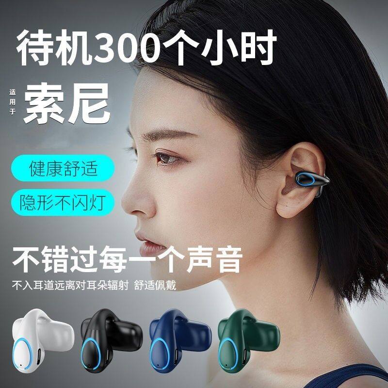 适用蓝牙耳机骨传导夹耳式不入耳2024新款超长续航适用于苹果vivo