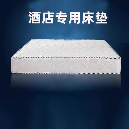 酒店专用床垫1.2米乳胶1.5米椰棕1.8米软硬适中加厚独立源头工厂