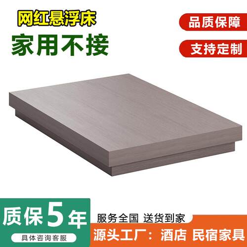 网红悬浮床民宿床酒店床箱无床头床公寓宿舍床宾馆床架工源头工厂