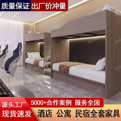 酒店客房电竞上下床双层床定制青旅民宿公寓简约多功能组源头工厂
