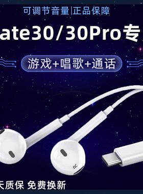 适用华为Mte0耳机原装入耳式有线mte0pro唱歌带麦专用耳机por