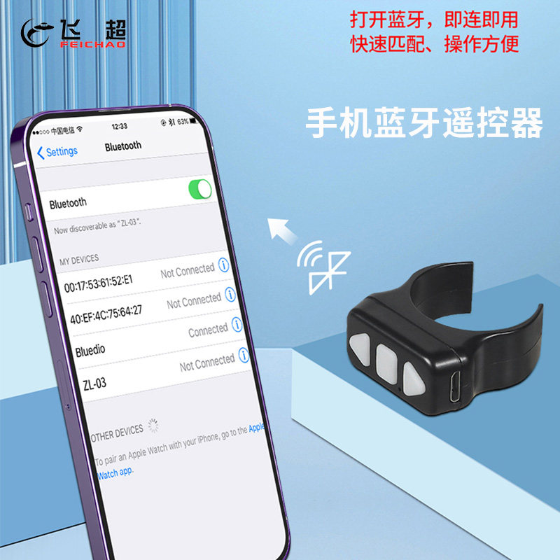 充电款手机蓝牙遥控器 自拍杆管夹拍摄控制器短视频翻页点赞神器