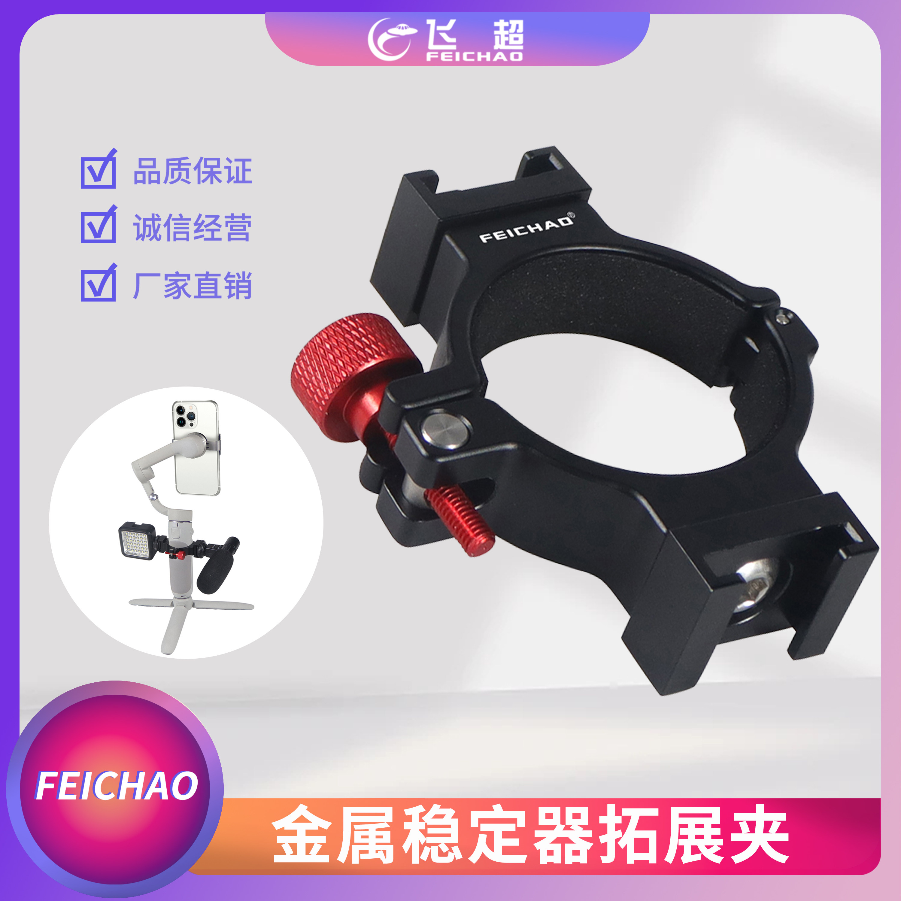 适用大疆灵眸osmo5/6/7/7P稳定器拓展环360º可调双冷靴补光支架