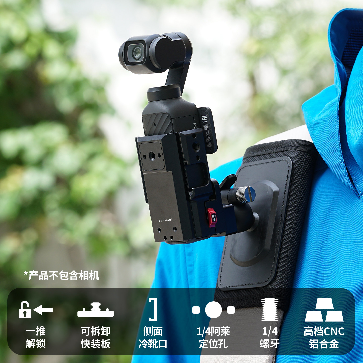 适配大疆POCKET4/3云台相机兔笼万向阻尼调节防滑魔术贴肩带套装