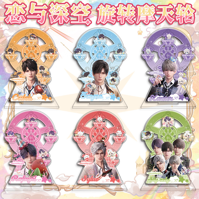 恋与深空 摩天轮秦彻祁煜黎深夏以昼沈星回卡通可爱创意周边摆件