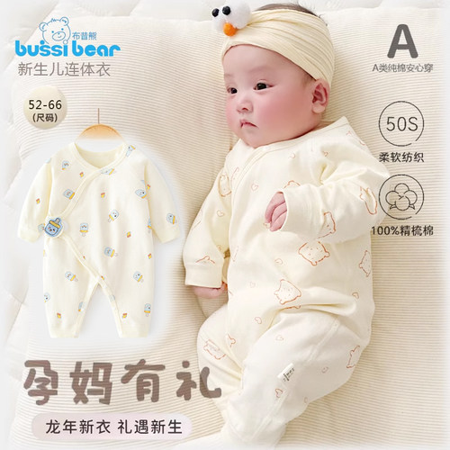 新生婴儿儿衣服秋夏装宝宝哈衣打底纯棉无骨满月刚初生儿贴身睡衣