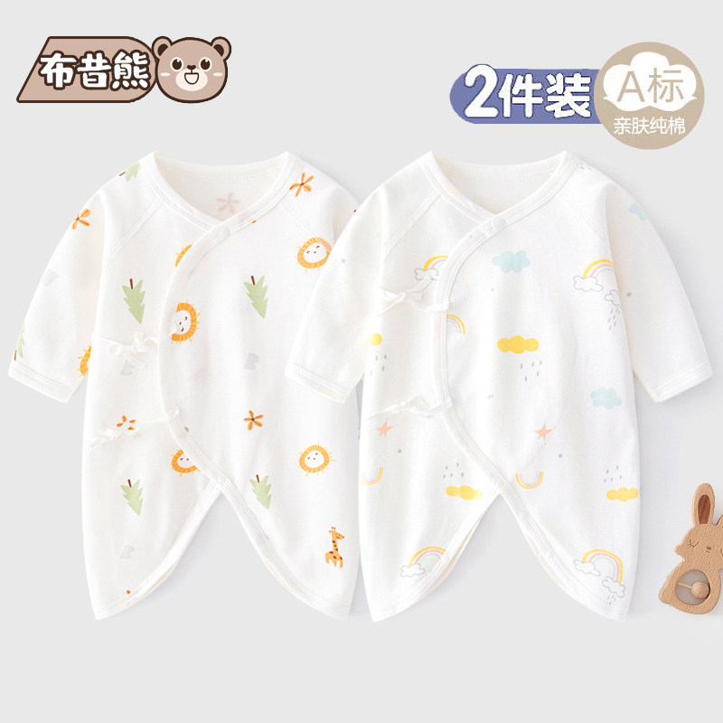 2件 新生婴儿儿内衣服初生宝宝连体衣0-3月纯棉无骨贴身哈衣春秋