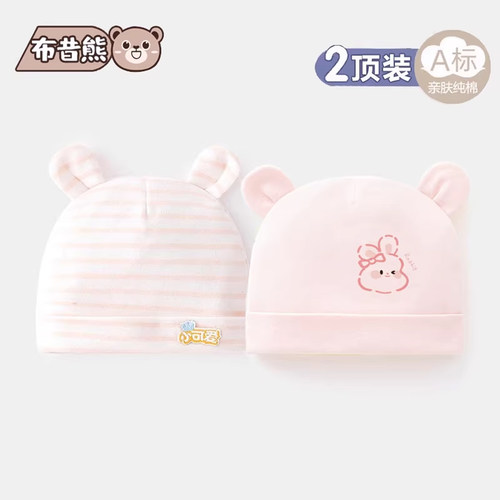 新生婴儿儿帽子春夏胎初生宝宝