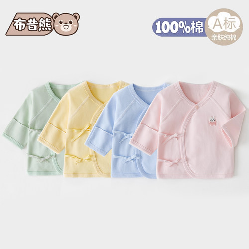 新生婴儿儿衣服初生半背衣+胎帽
