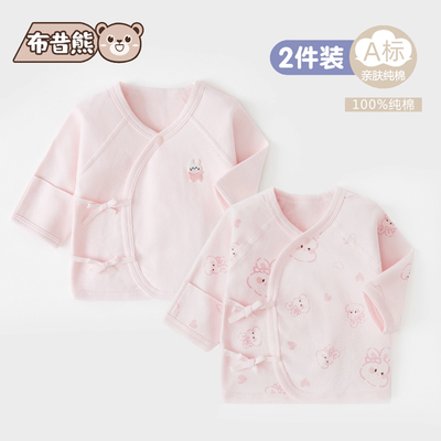 2件 新生婴儿儿衣服四季0-3月半背衣初生宝宝a纯棉上衣和尚服