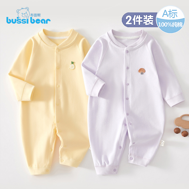 2件 新生儿连体衣春秋套装衣服初生婴儿宝宝无骨哈衣爬服打底内衣