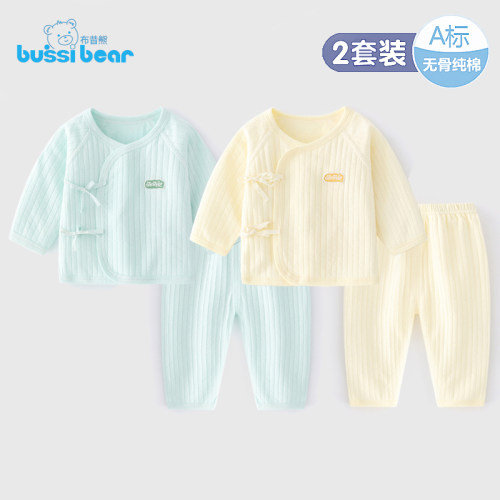 【2套】新生婴儿衣服春秋0-3月和尚分体打底出生宝宝秋衣秋裤套装