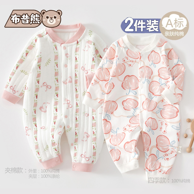 2件 新生婴儿儿连体衣0-1岁秋冬季衣服初生宝宝无骨哈衣打底内衣