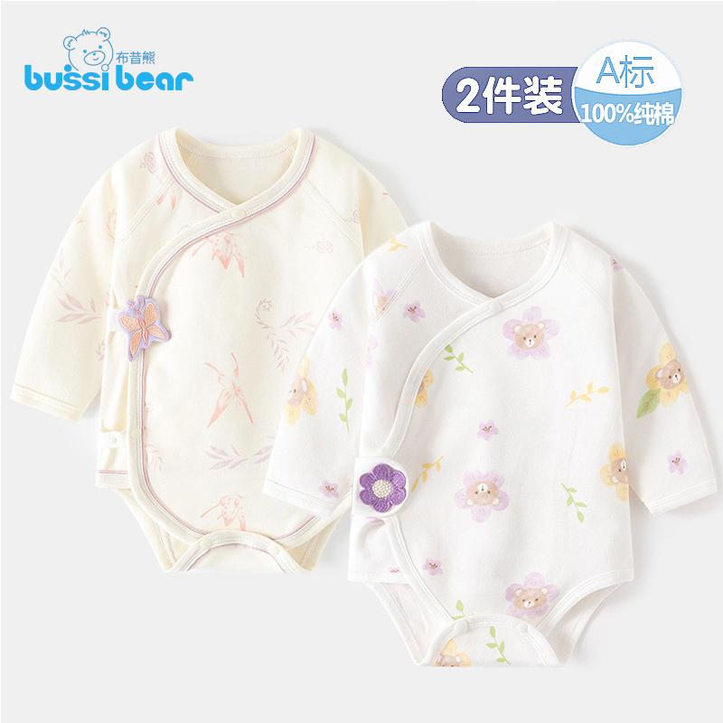 2件 新生婴儿儿纯0-1岁纯棉包屁衣初生宝宝长袖三角爬服幼儿哈衣