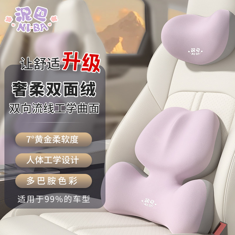 2025新款汽车枕头腰靠车用护颈枕护腰车载一体式座椅车用睡觉靠枕