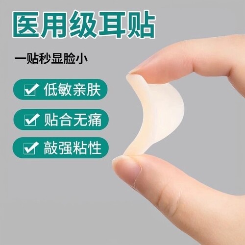 8D硅胶精灵耳贴婴儿过敏人群推荐