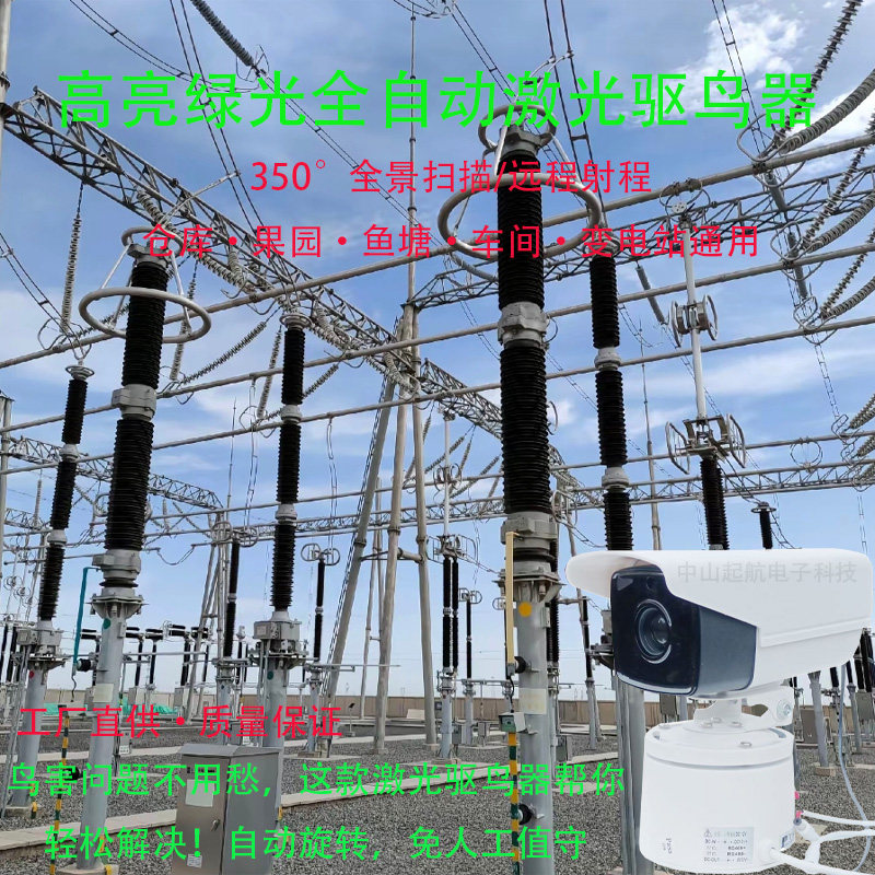 1瓦智能自动激光驱鸟器果园电站