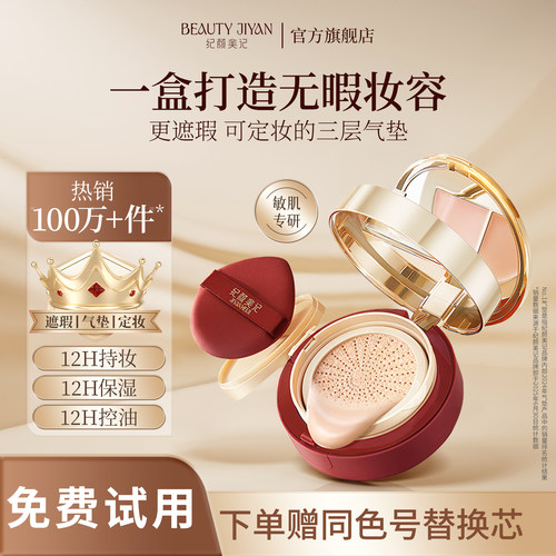 化妆师推荐气垫丨长效服帖不脱妆