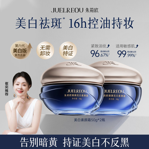 官方正品美白素颜霜隔离遮瑕