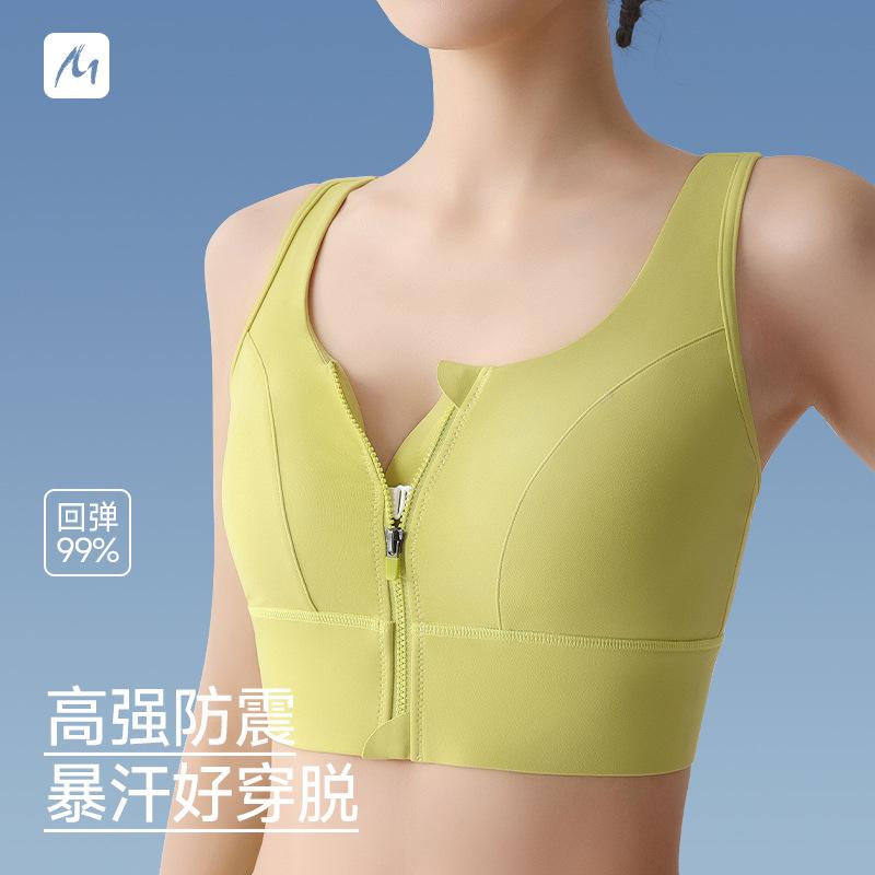 高强度前拉链运动内衣带胸垫裸感紧身跑步健身背心防走光瑜伽美背