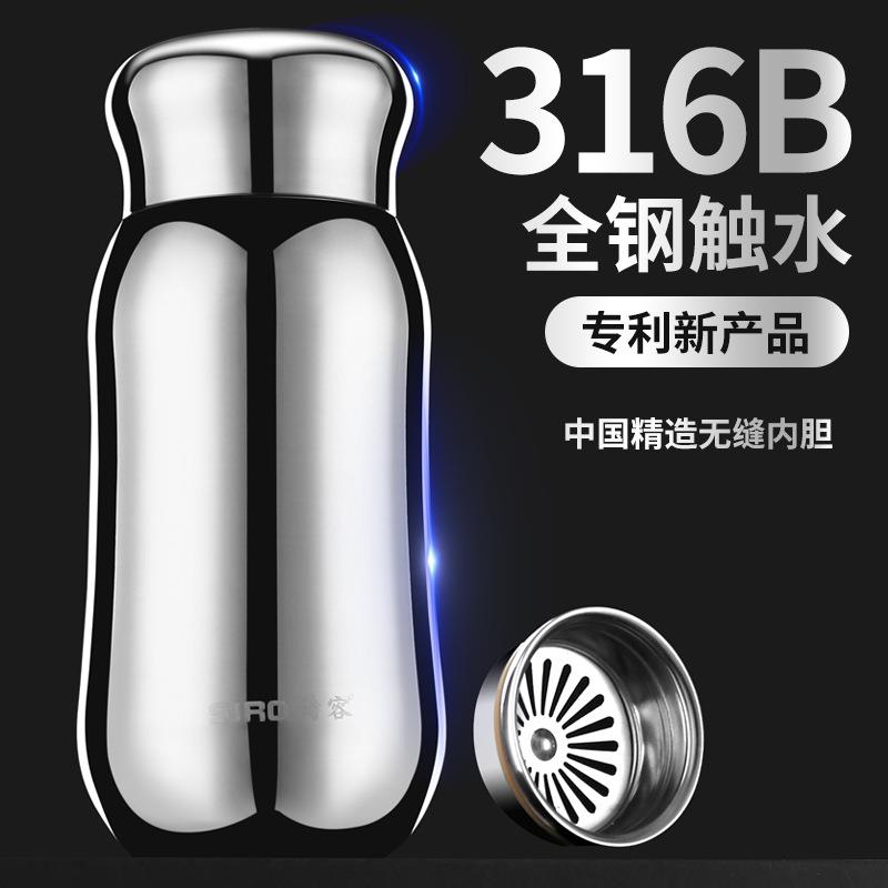 诗容全钢杯 316钢一体成型无缝内胆 泡茶杯 商务办公水杯保温杯