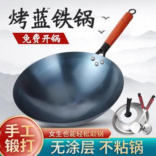 铁锅老款 章丘老式 炒菜不粘锅手工无涂层家用燃气灶煤气电磁炉炒锅