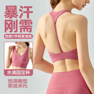 健身瑜伽背心带胸垫夏季吊带美背文胸上衣户外跑步固定杯运动内衣