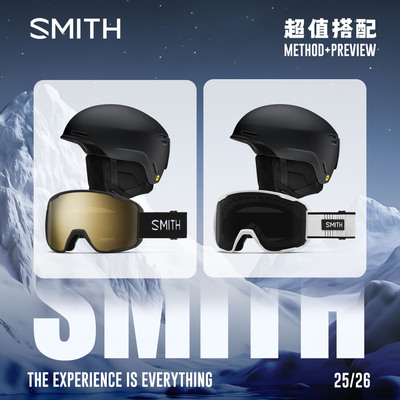 SMITH滑雪头盔滑雪镜套餐