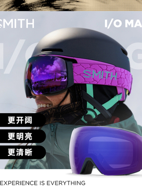 SMITH雪镜I/O MAG滑雪镜磁吸滑雪护目镜防雾防UV滑雪眼镜