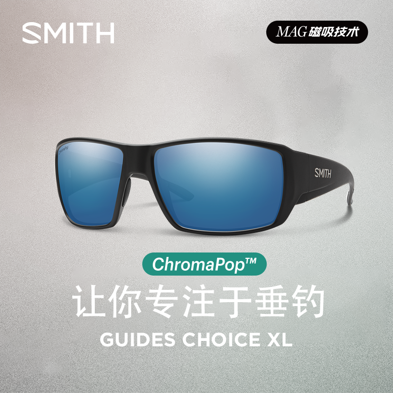 smith运动眼镜垂钓装备防uv