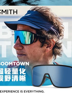 smith专业骑行眼镜Boomtown运动眼镜防护防uv防风
