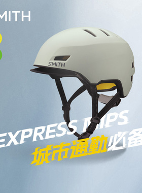 SMITH头盔EXPRESS MIPS 户外公路城市通勤骑行自行车头盔男女2024
