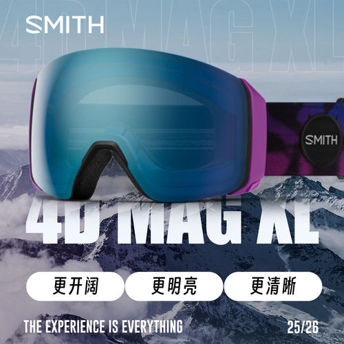 SMITH滑雪护目镜磁吸快拆清晰