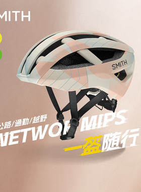 SMITH骑行头盔NETWORK MIPS通风透气单车公路车自行车头盔男女