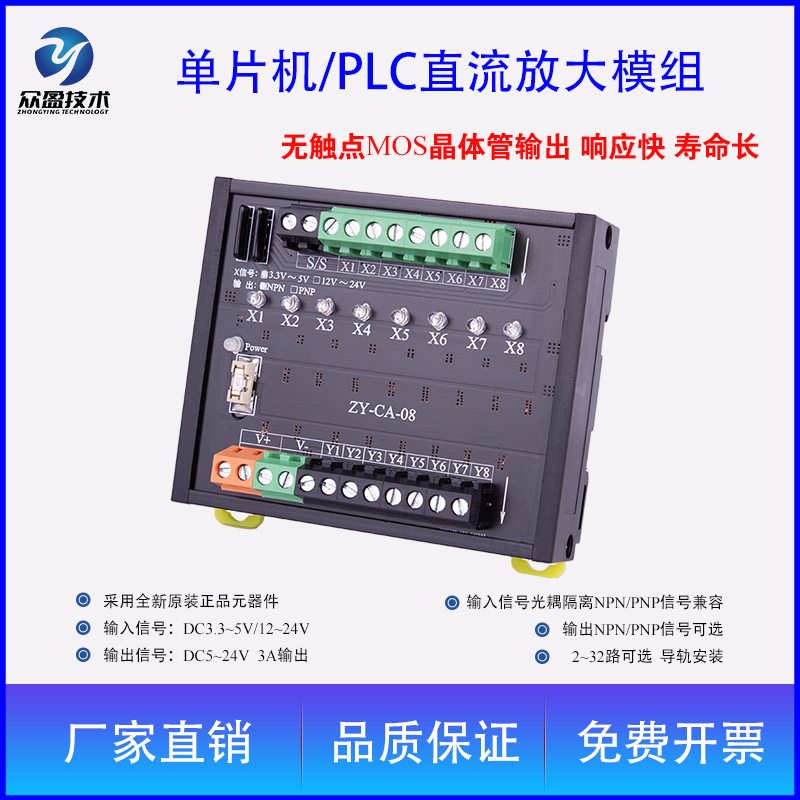 STM32单片机PLC直流放大板光耦隔离MOS管输出5 12 24VNPN PNP互转 电子元器件市场 开发板/学习板/评估板/工控板 原图主图