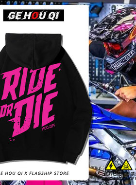 PMuc-Off土坡连帽卫衣男ride or die速降自行车登山车外加绒衣服