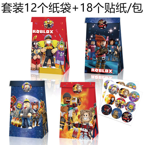 沙盒游戏roblox罗布乐思生日派对回礼袋糖果礼品牛皮纸袋子贴纸袋