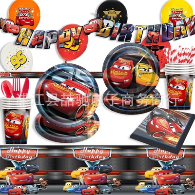汽车总动员主题生日派对装饰卡通赛车麦昆纸盘纸杯巾横幅布置用品