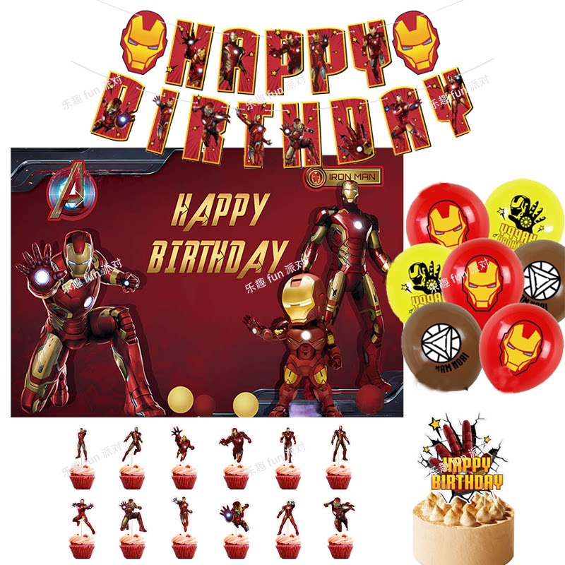 钢铁侠Iron Man主题生日布置拉旗蛋糕插牌气球背景布派对装饰用品