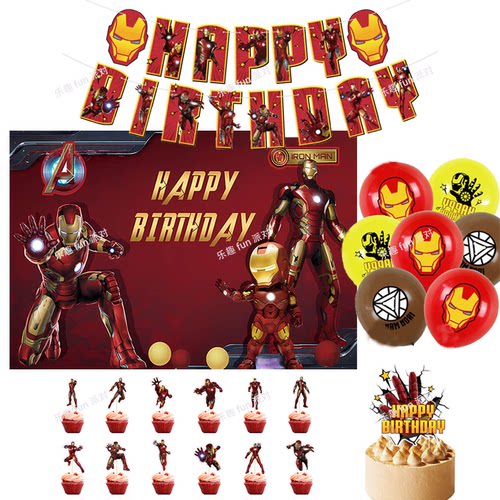 钢铁侠Iron Man主题生日布置拉旗蛋糕插牌气球背景布派对装饰用品