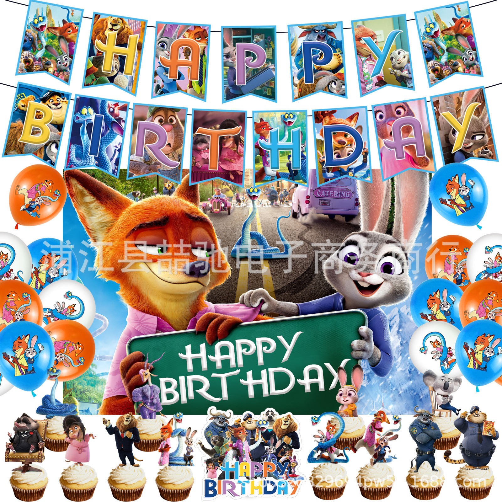 疯狂动物城2派对装饰 Zootopia生日横幅蛋糕插签螺旋气球拉旗布置