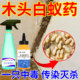 白蚁防治专用白蚂蚁药特非无毒家用药全窝喷剂端杀虫效官方旗舰店