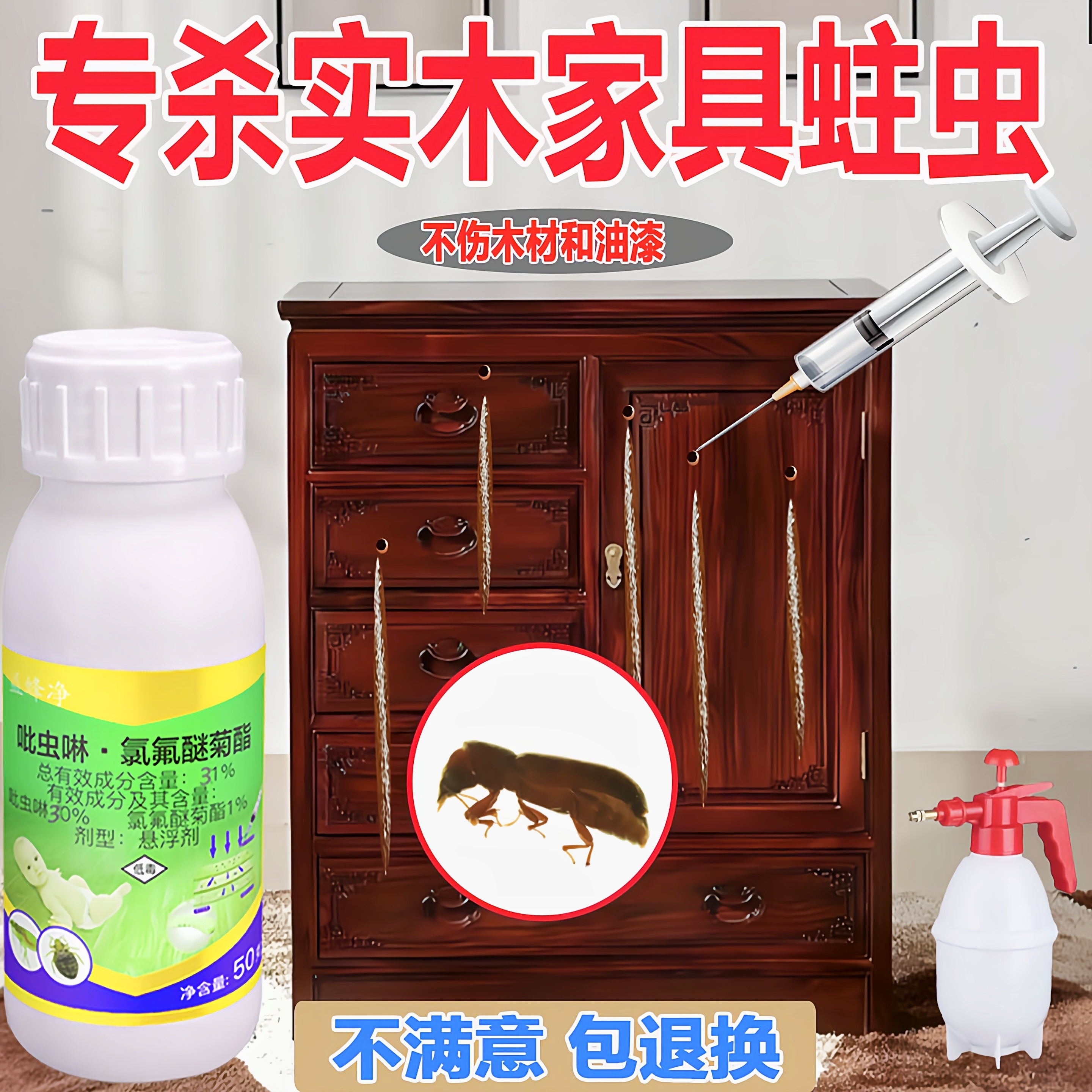 专杀顽固蛀虫药长期防虫