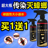 家用厨房强力特无味除蟑螂药效灭毒杀绝一全窝端驱大小强专喷雾剂