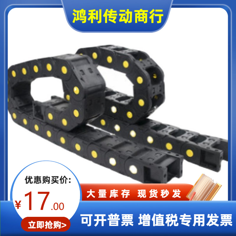 工程塑料尼龙拖链VBT01 VBT02机床电缆链条履带坦克链VET01接头
