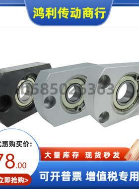 BBTAB BBTCA BBSTA6006 6206 6007 6008ZZ VV DD轴承座替代米思米